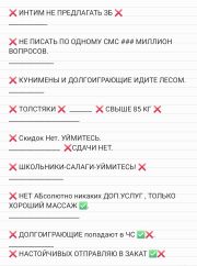 МассажБезИнтима фото 6