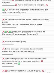 МассажБезИнтима фото 7