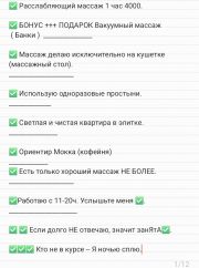 МассажБезИнтима фото 5