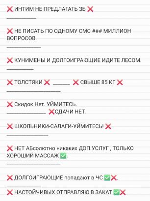 МассажБезИнтима