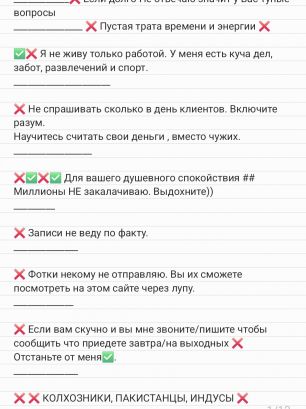 МассажБезИнтима