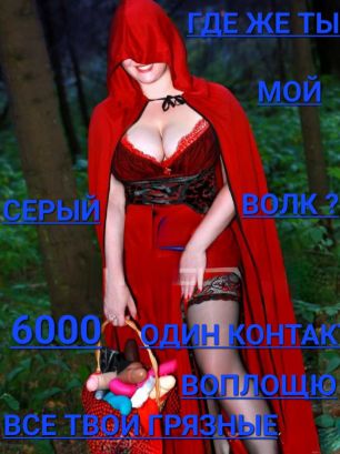 Проститутка Бишкека Украинка. Пошалим? ГОСПОЖА Лина
