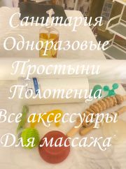 ⭐️МАССАЖ ⭐️БОДИ⭐️ОЙЛ⭐️ фото 7