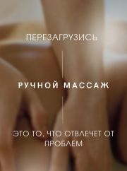 Проф. Массаж. Sale ) фото 3