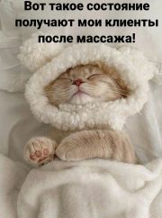 Проф. Массаж. Sale ) фото 5
