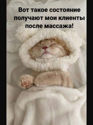 Проф. Массаж. Скидка