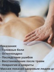 Professional massage фото 2