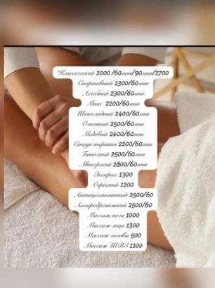 Проститутка Бишкека Professional massage