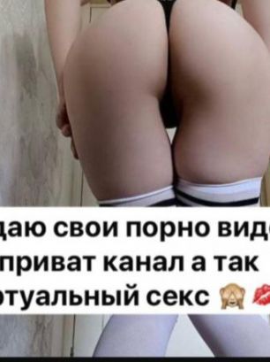 Амона Я Одна