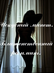 VIP . ERO MASSAGE фото 2