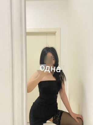 Айдайка одна только на вотсап