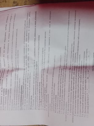 Баня плинг без интим