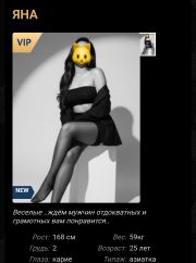 Яна фото 2