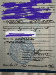 Массаж проф.Без интима фото 7