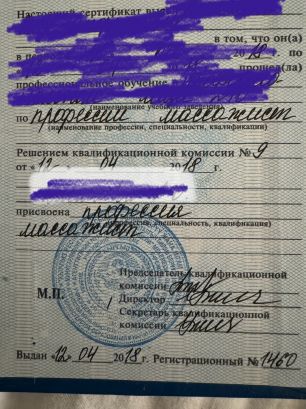 Массаж проф.Без интима